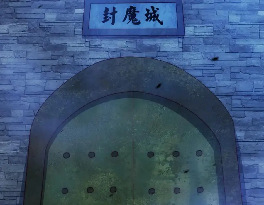 第282话 大战封魔城 第2页