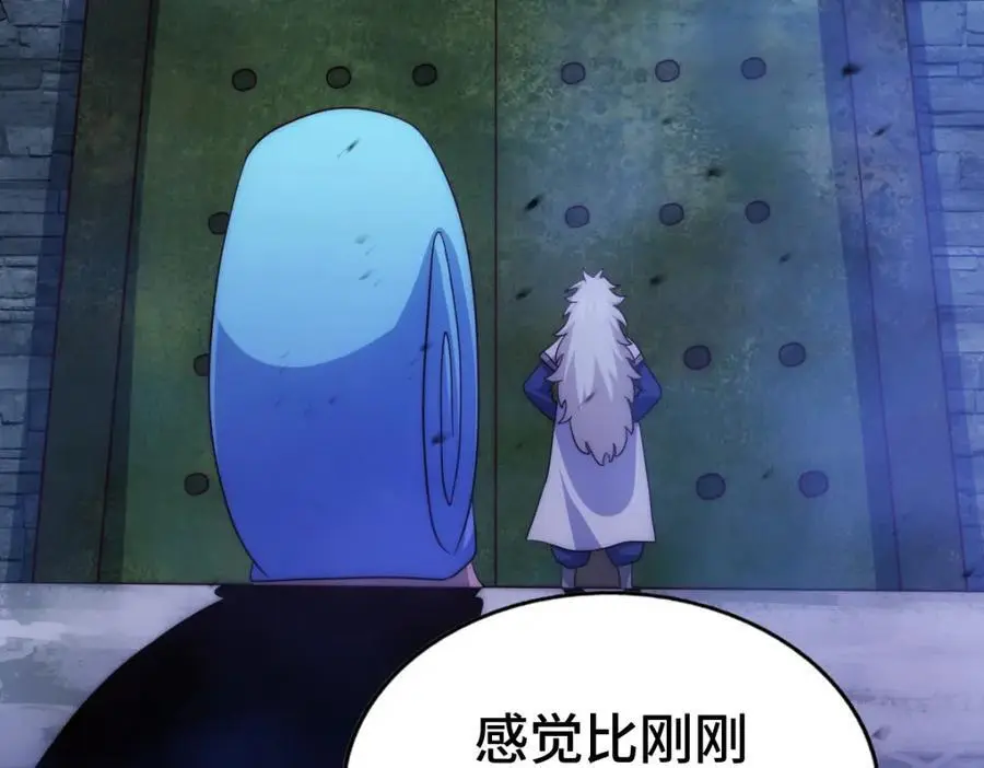 第282话 大战封魔城 第3页