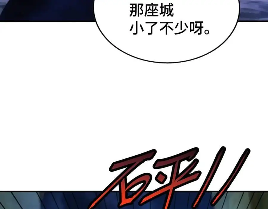 第282话 大战封魔城 第4页