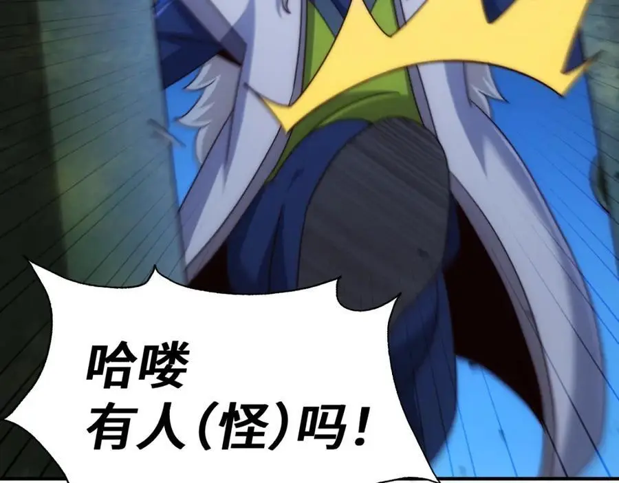 第282话 大战封魔城 第6页
