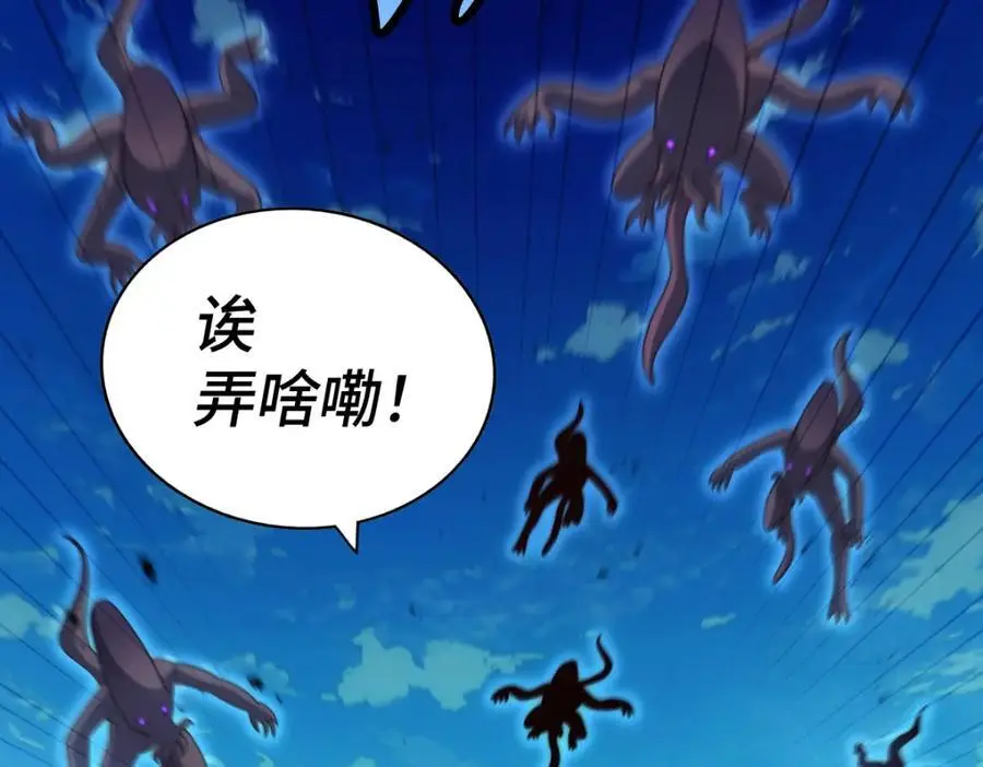第282话 大战封魔城 第8页