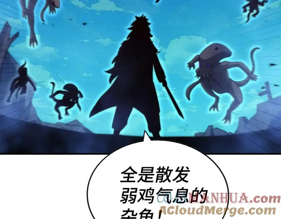 第282话 大战封魔城 第9页