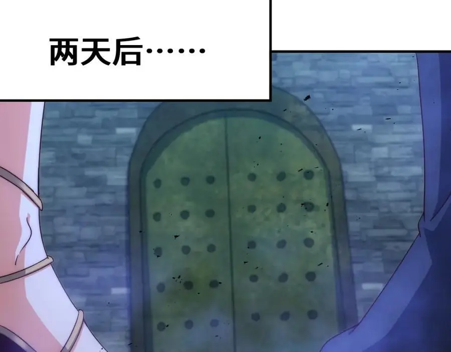第282话 大战封魔城 第15页