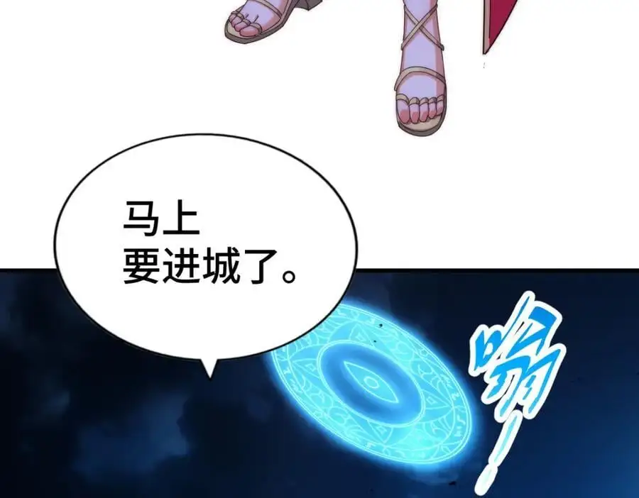 第282话 大战封魔城 第20页