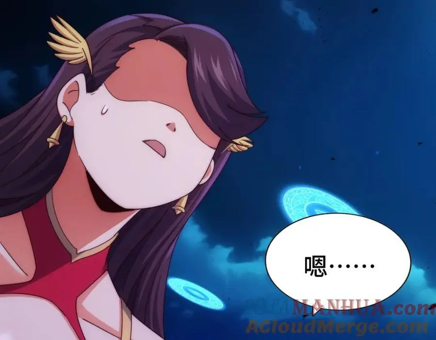 第282话 大战封魔城 第21页