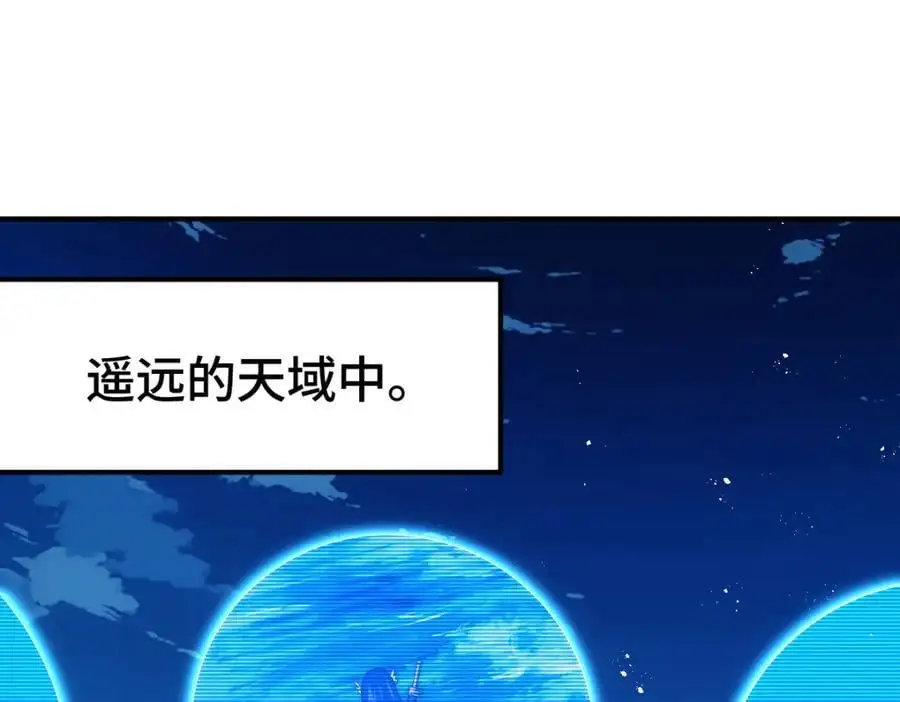 第282话 大战封魔城 第26页
