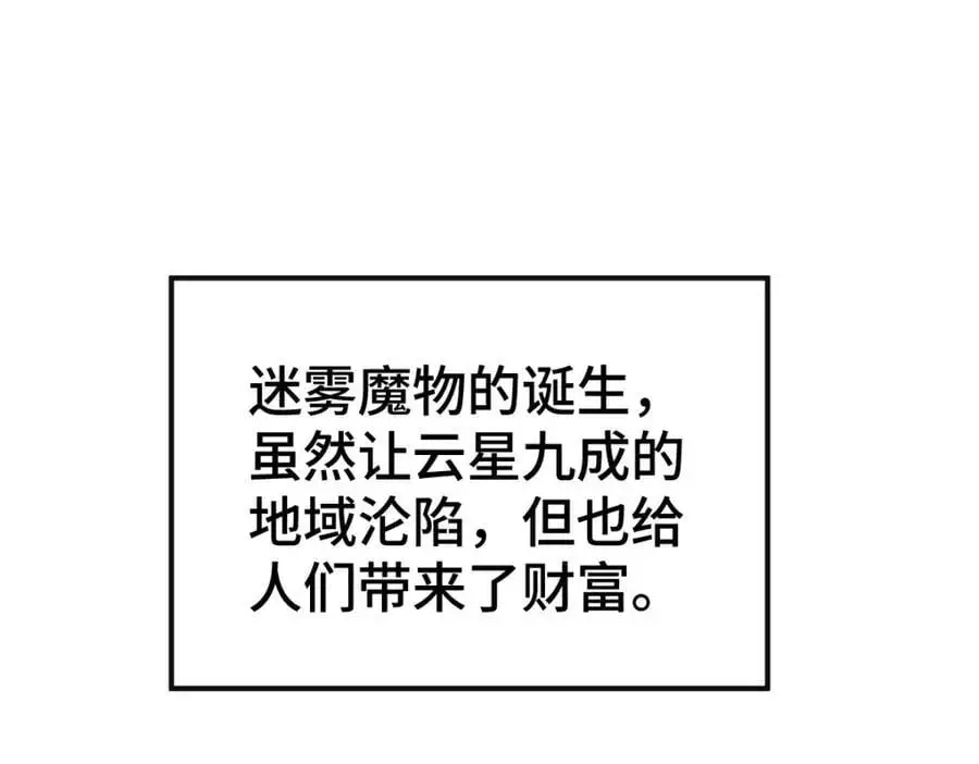 第282话 大战封魔城 第30页