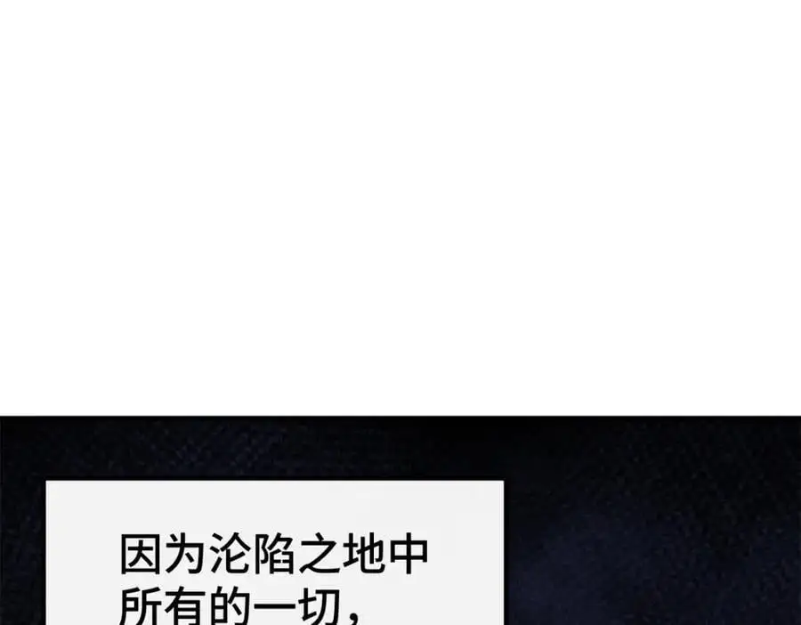 第282话 大战封魔城 第31页