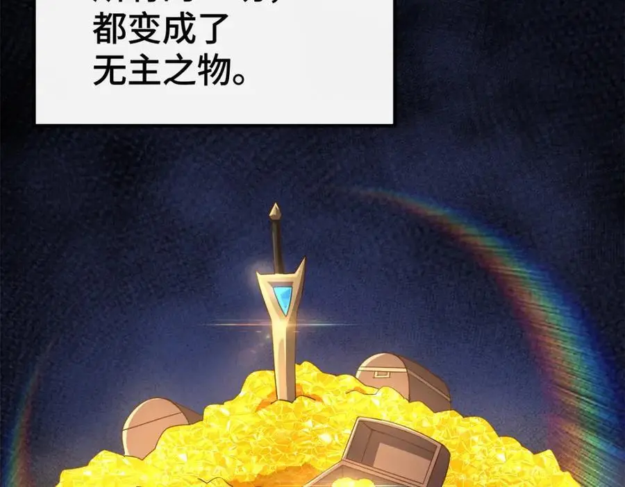 第282话 大战封魔城 第32页