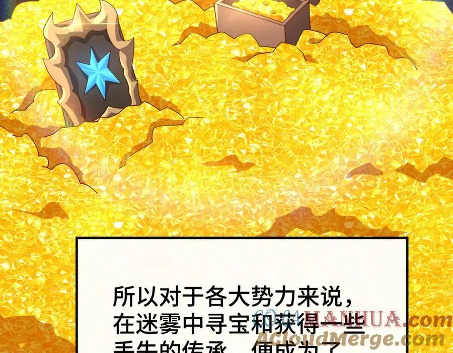 第282话 大战封魔城 第33页