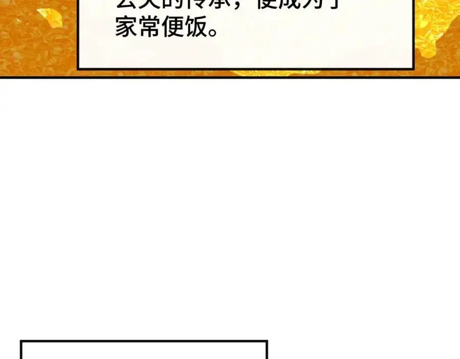 第282话 大战封魔城 第34页