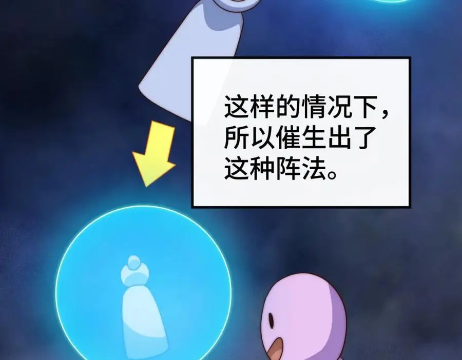 第282话 大战封魔城 第36页