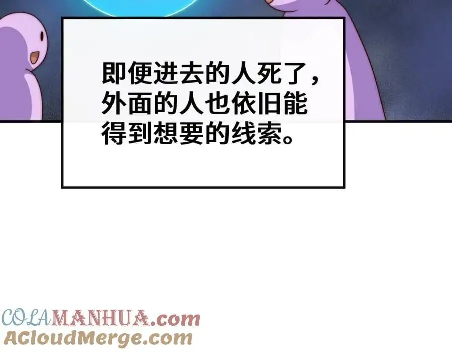 第282话 大战封魔城 第37页