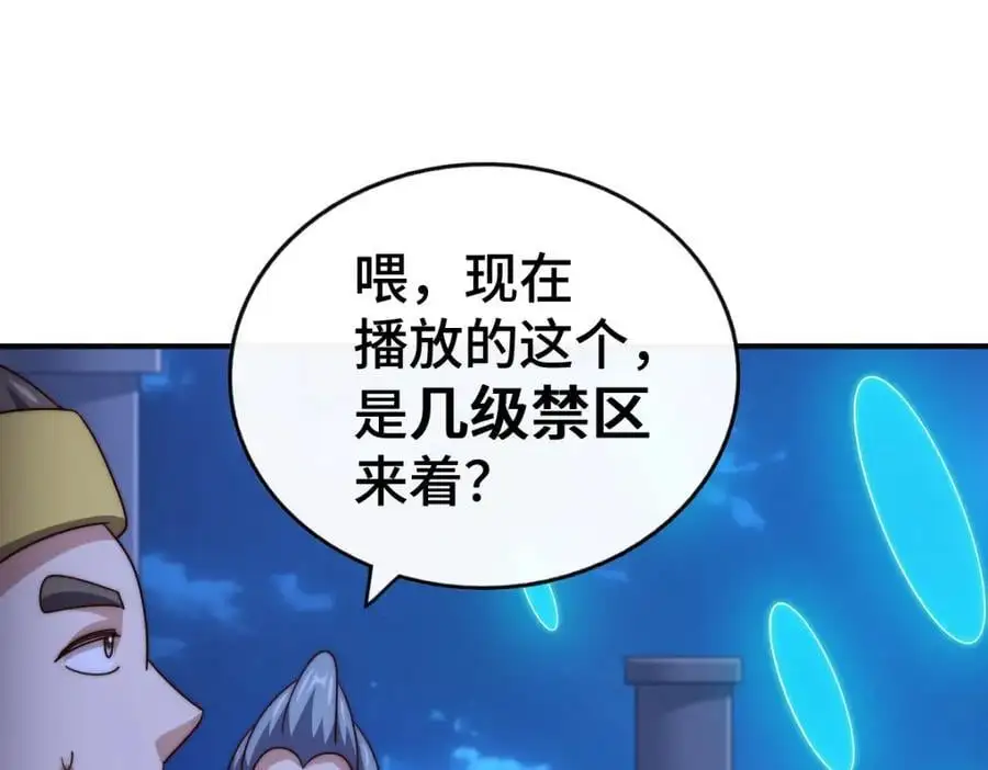 第282话 大战封魔城 第38页