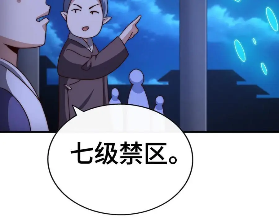 第282话 大战封魔城 第39页