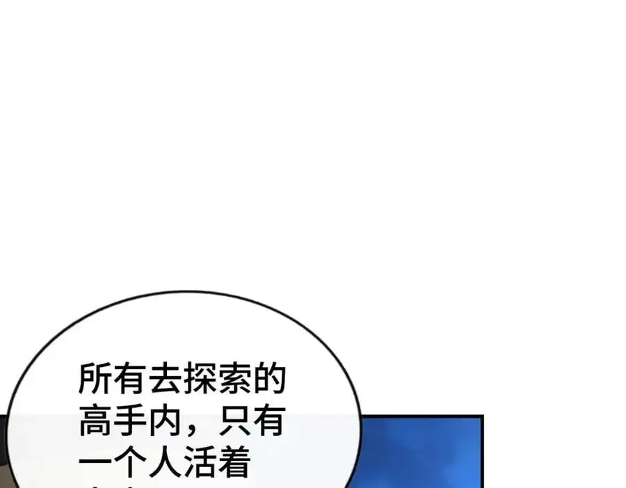 第282话 大战封魔城 第40页