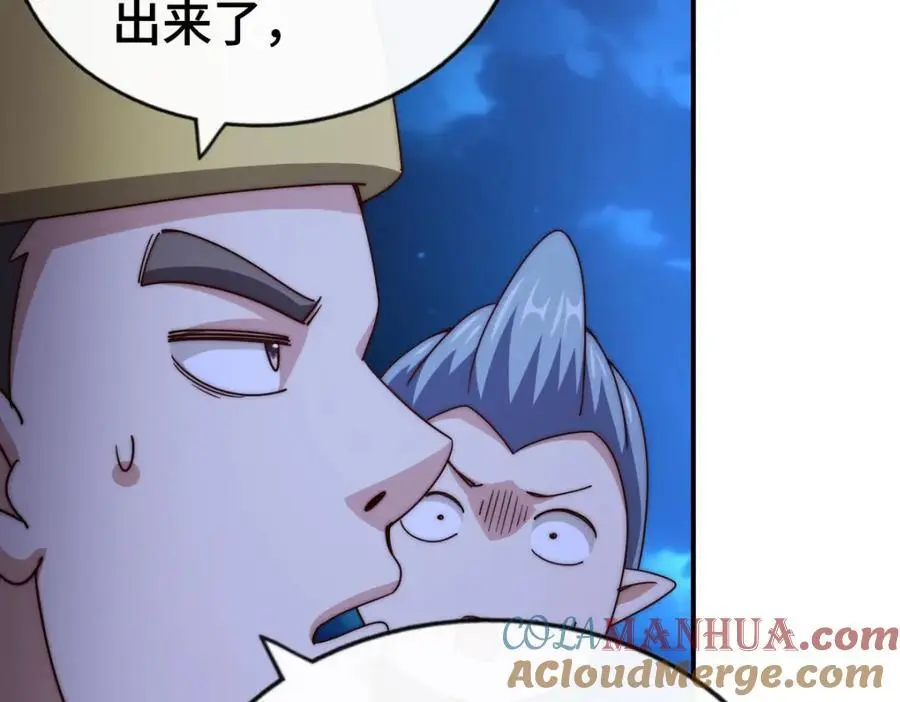 第282话 大战封魔城 第41页