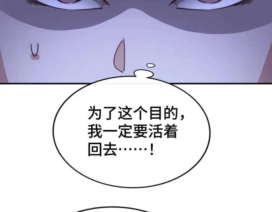 第282话 大战封魔城 第48页