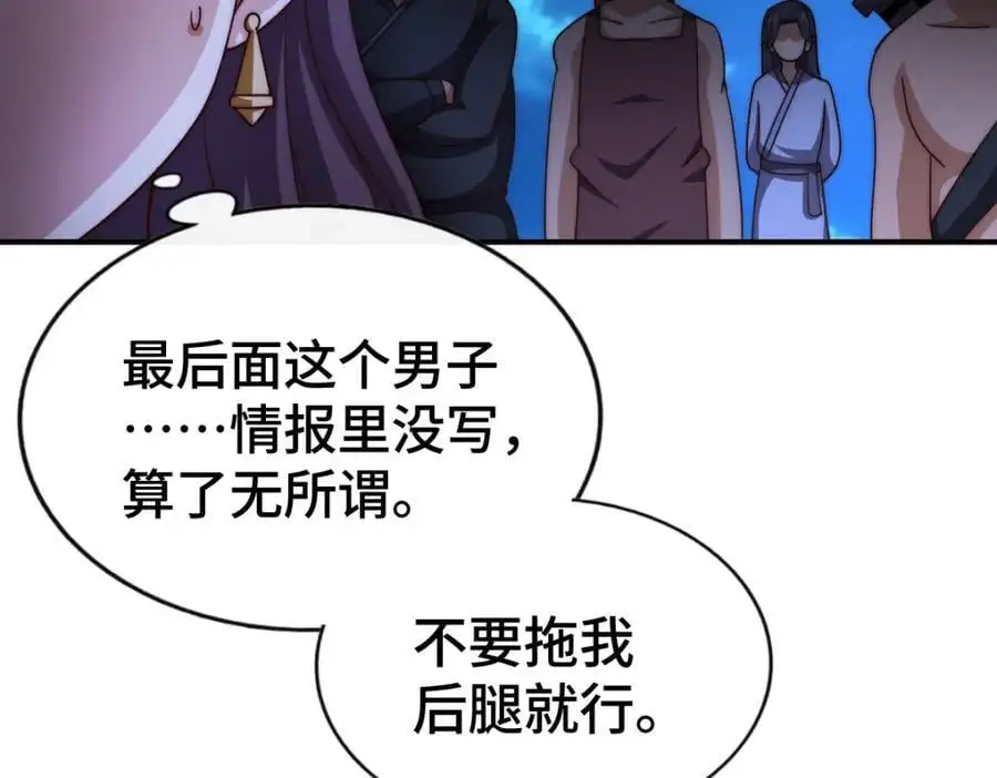 第282话 大战封魔城 第50页