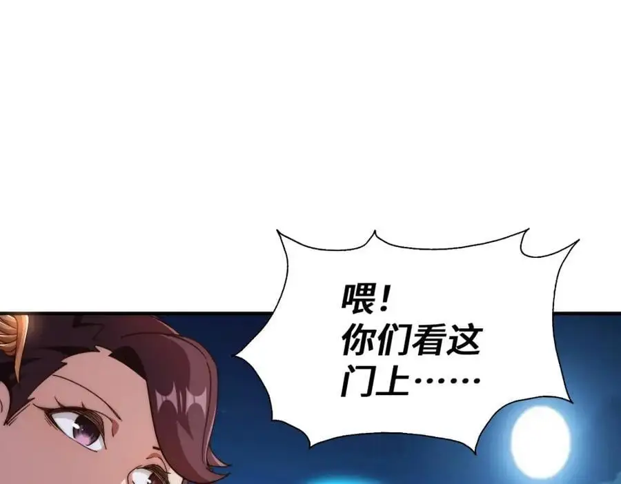 第282话 大战封魔城 第52页