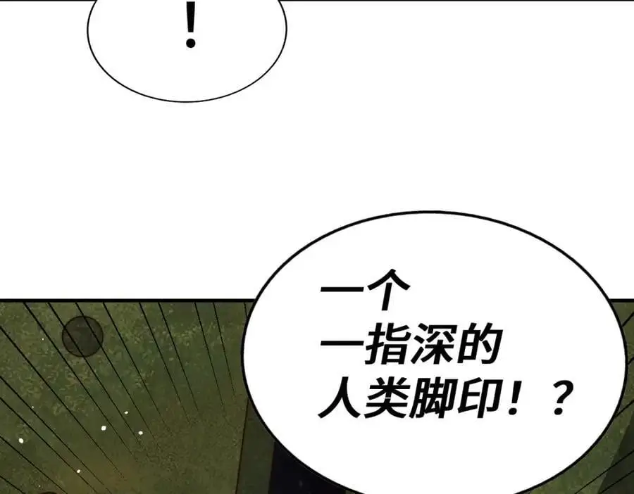 第282话 大战封魔城 第54页