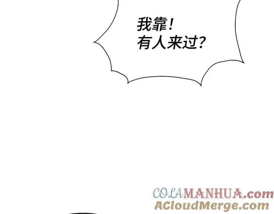 第282话 大战封魔城 第57页
