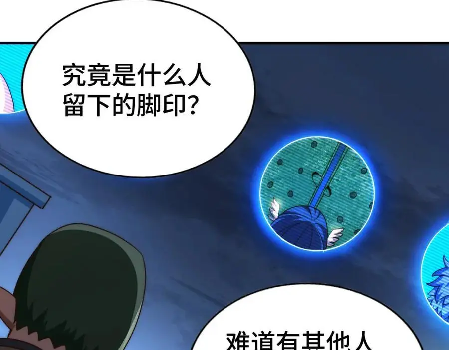 第282话 大战封魔城 第58页
