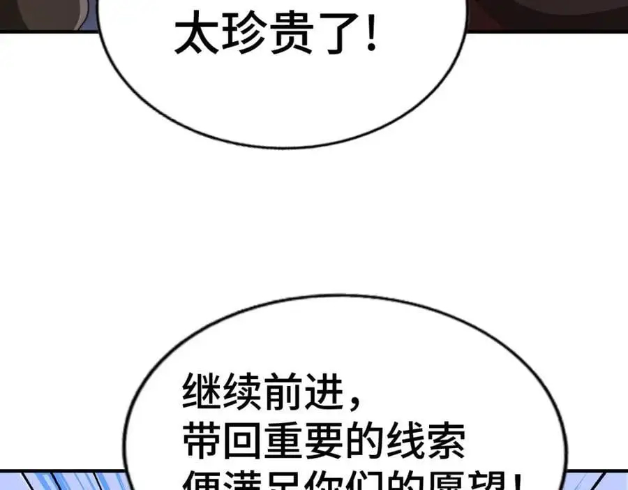 第282话 大战封魔城 第60页