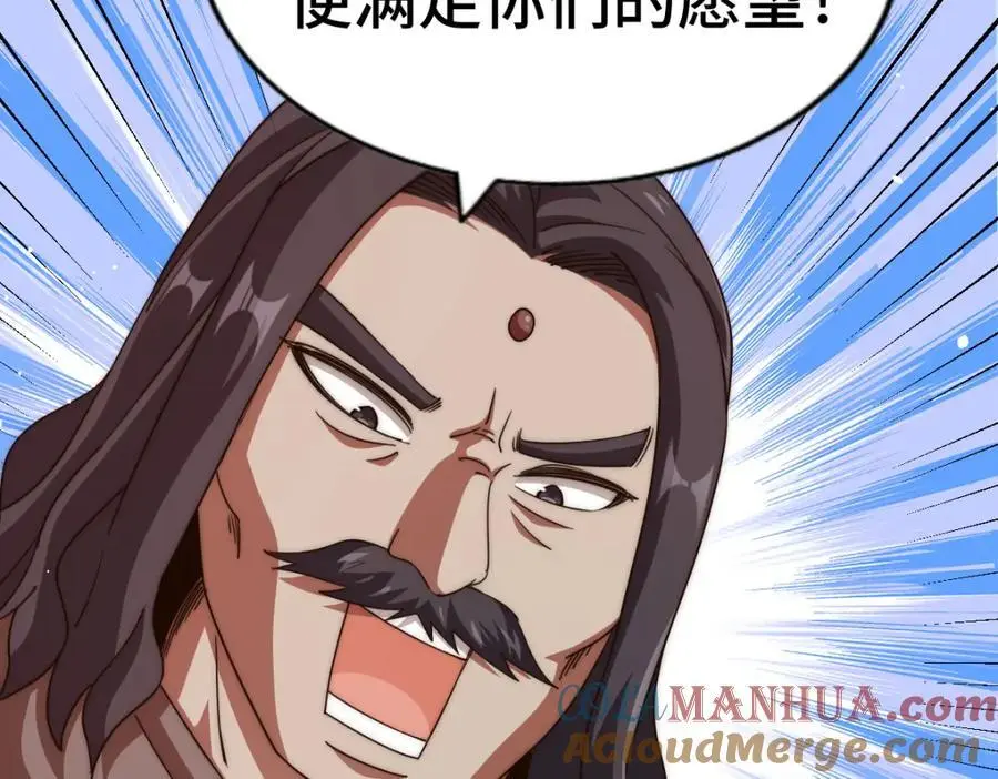 第282话 大战封魔城 第61页