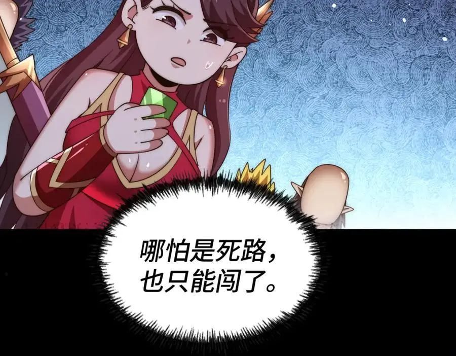 第282话 大战封魔城 第64页