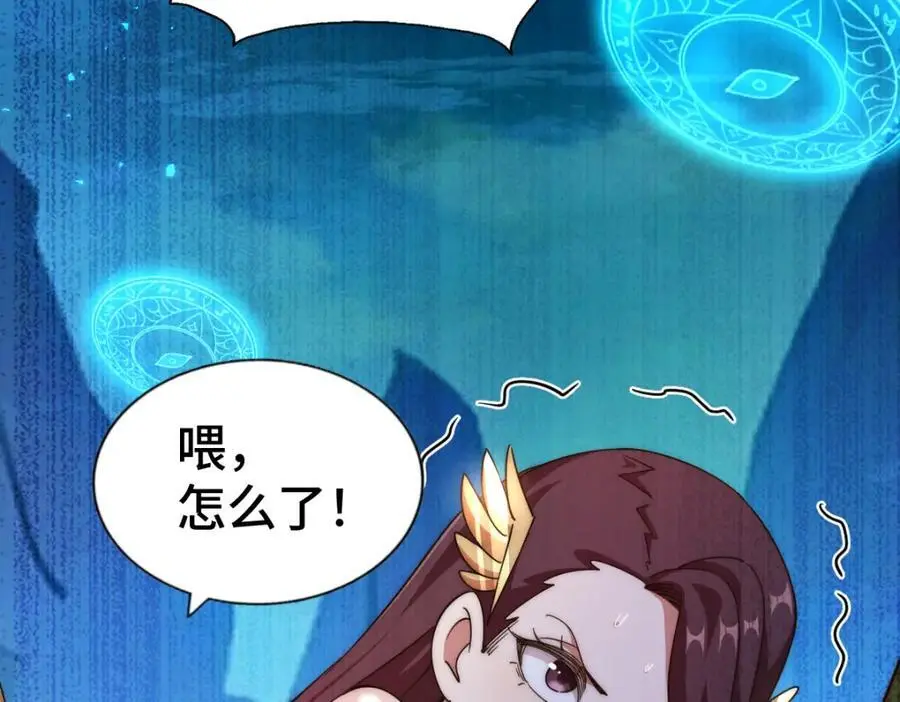 第282话 大战封魔城 第67页
