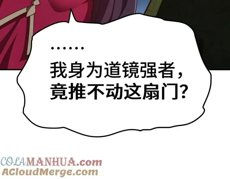 第282话 大战封魔城 第69页