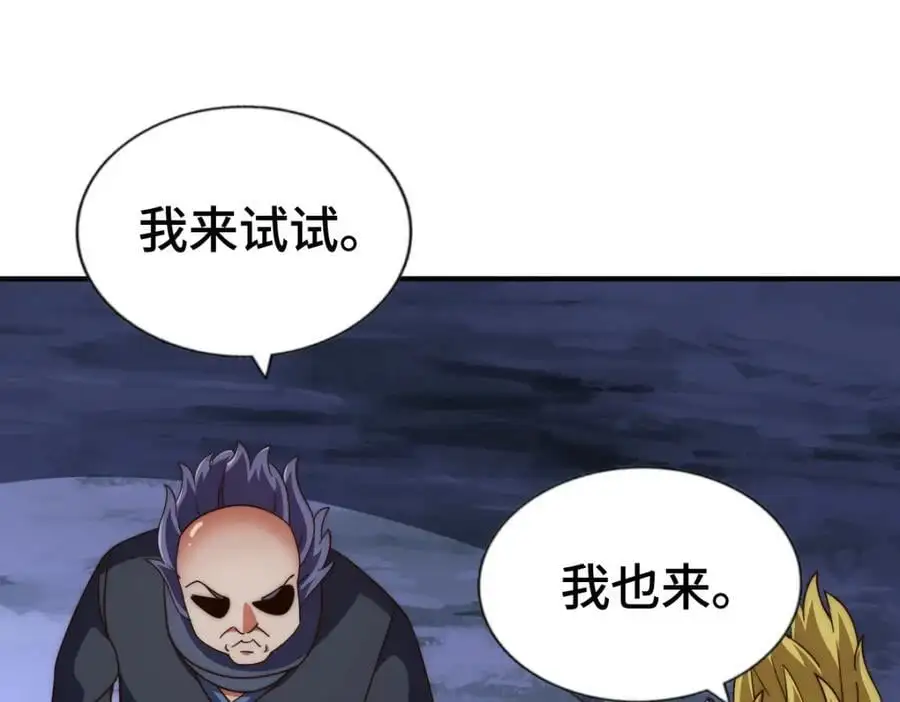 第282话 大战封魔城 第70页