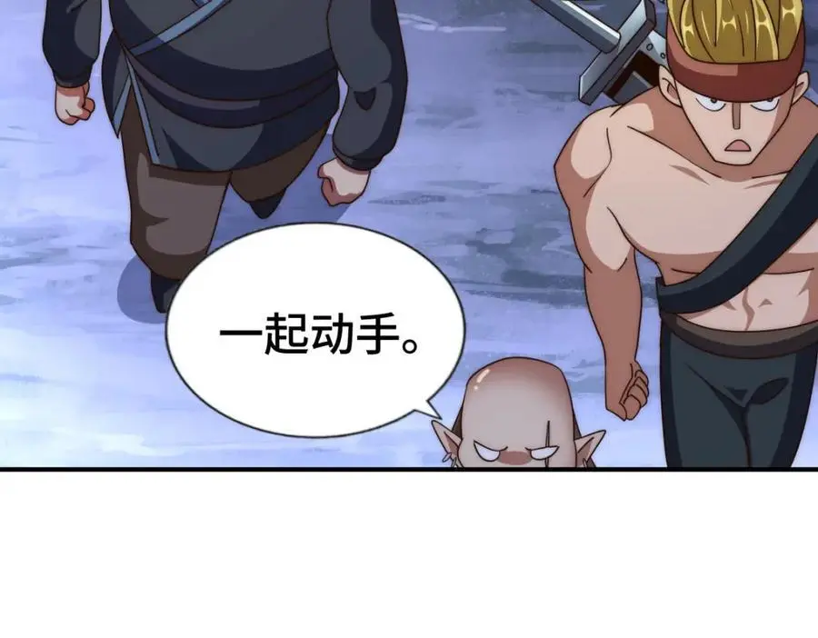 第282话 大战封魔城 第71页