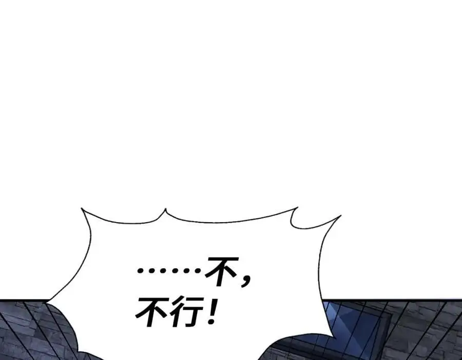 第282话 大战封魔城 第72页