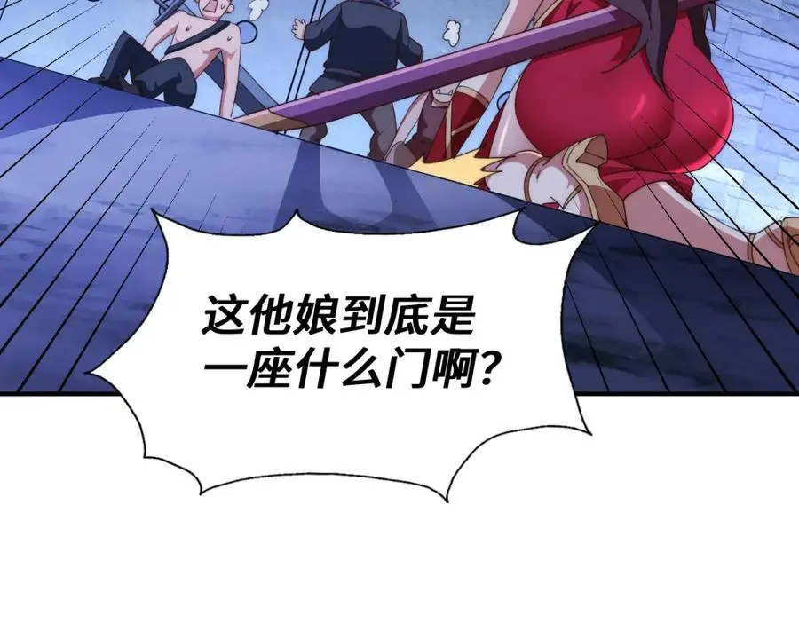 第282话 大战封魔城 第74页