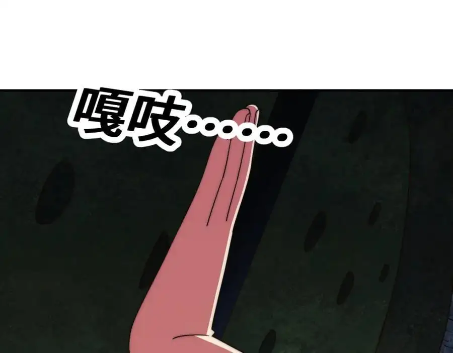 第282话 大战封魔城 第75页