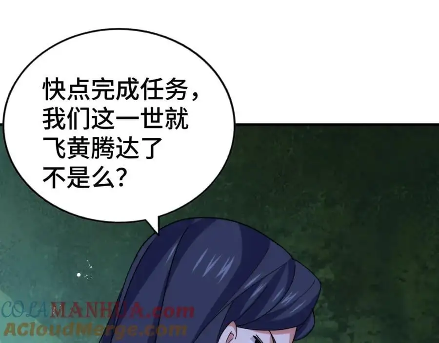 第282话 大战封魔城 第85页