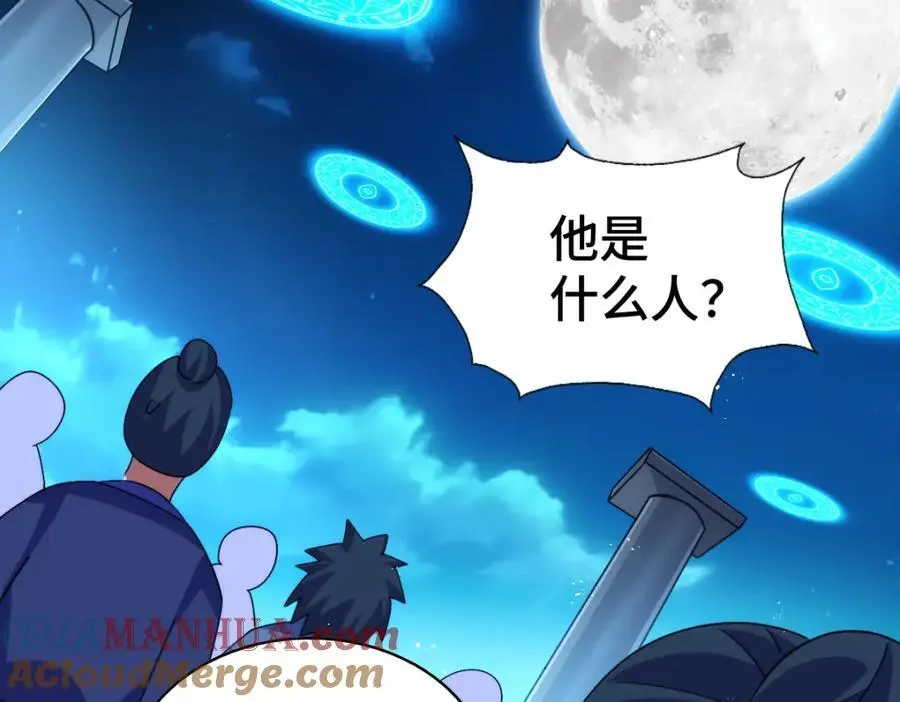 第282话 大战封魔城 第89页