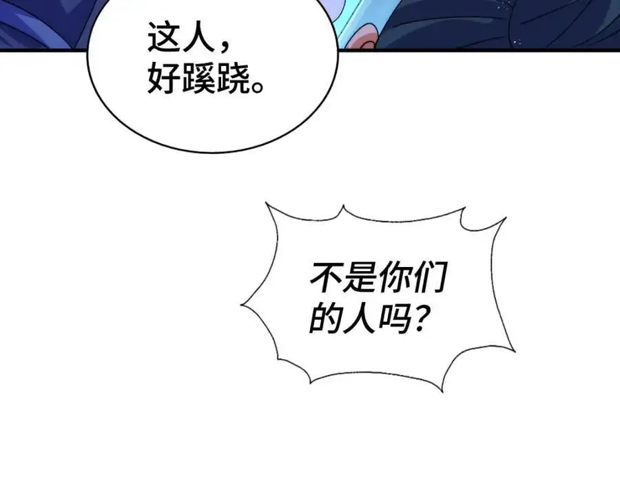 第282话 大战封魔城 第90页