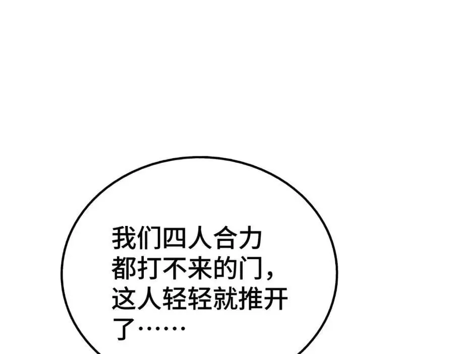 第282话 大战封魔城 第91页