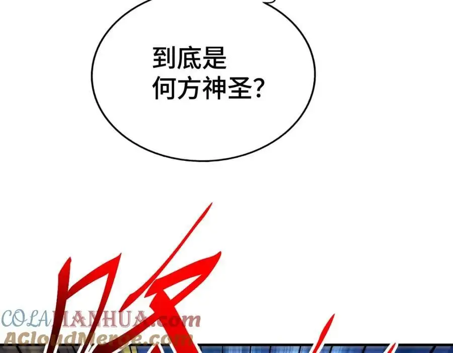 第282话 大战封魔城 第93页