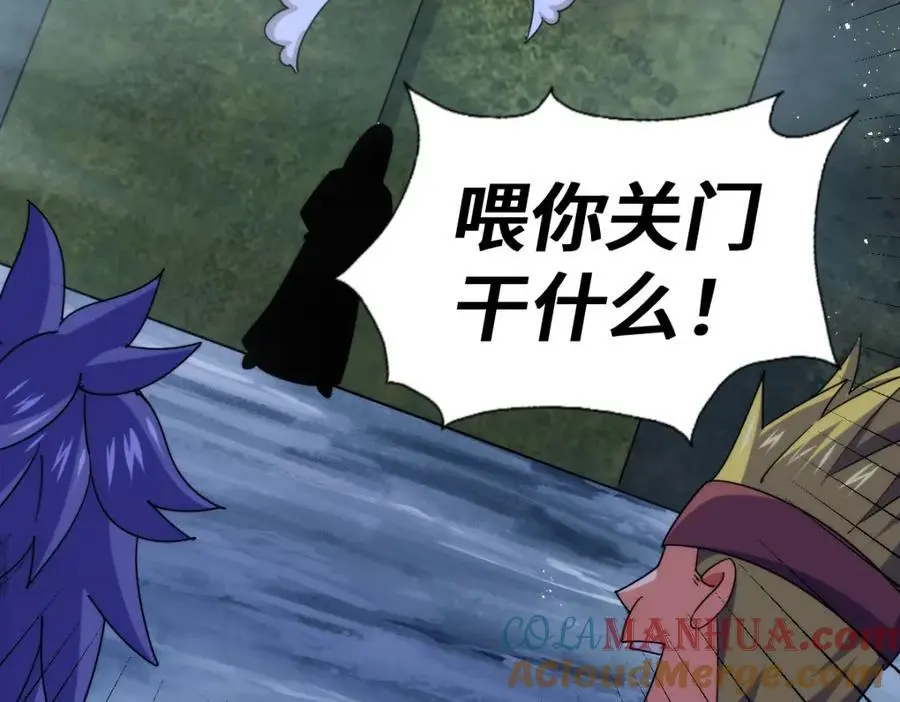 第282话 大战封魔城 第97页