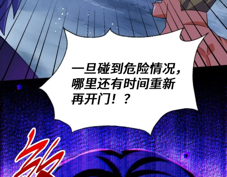 第282话 大战封魔城 第98页