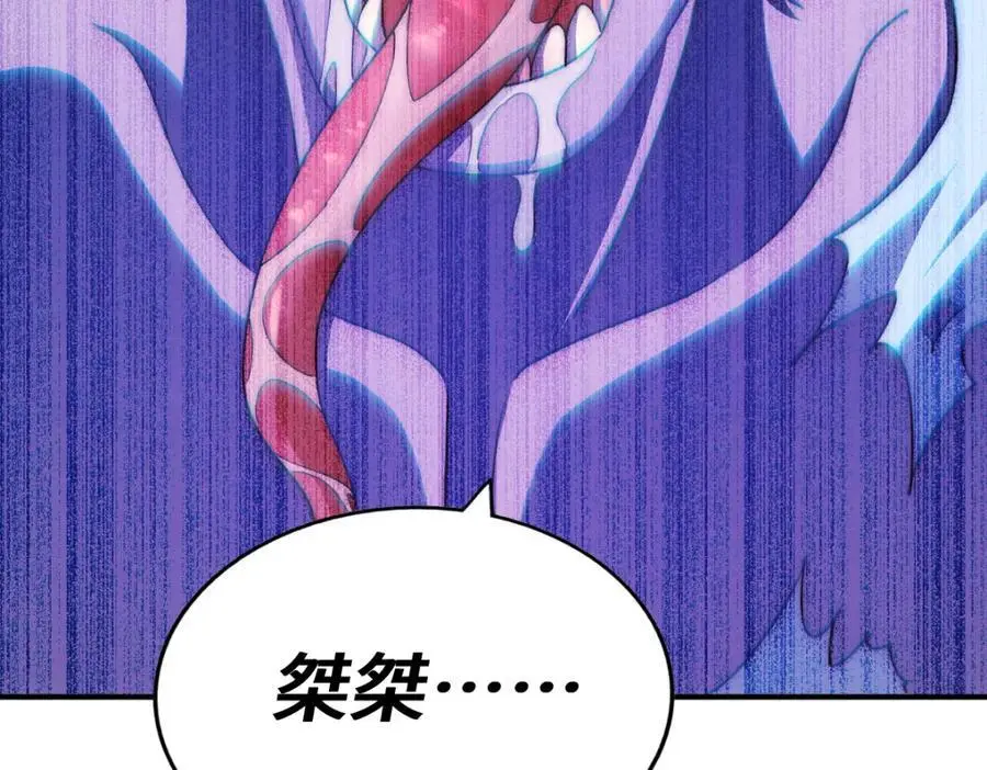 第282话 大战封魔城 第110页