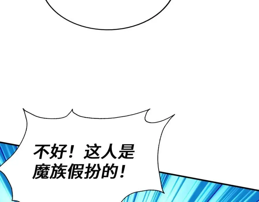第282话 大战封魔城 第111页