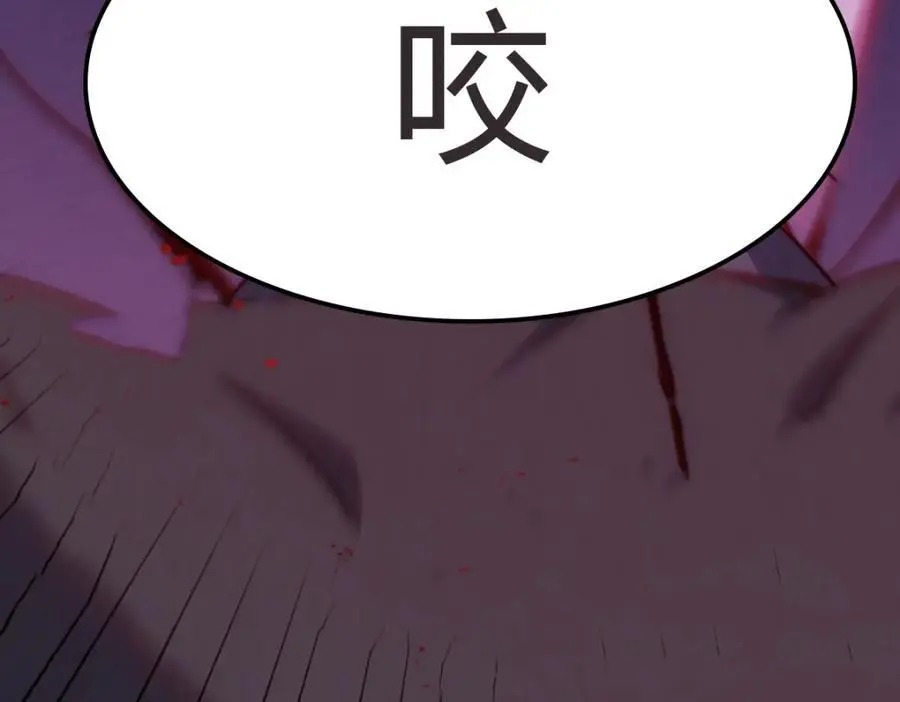 第282话 大战封魔城 第115页
