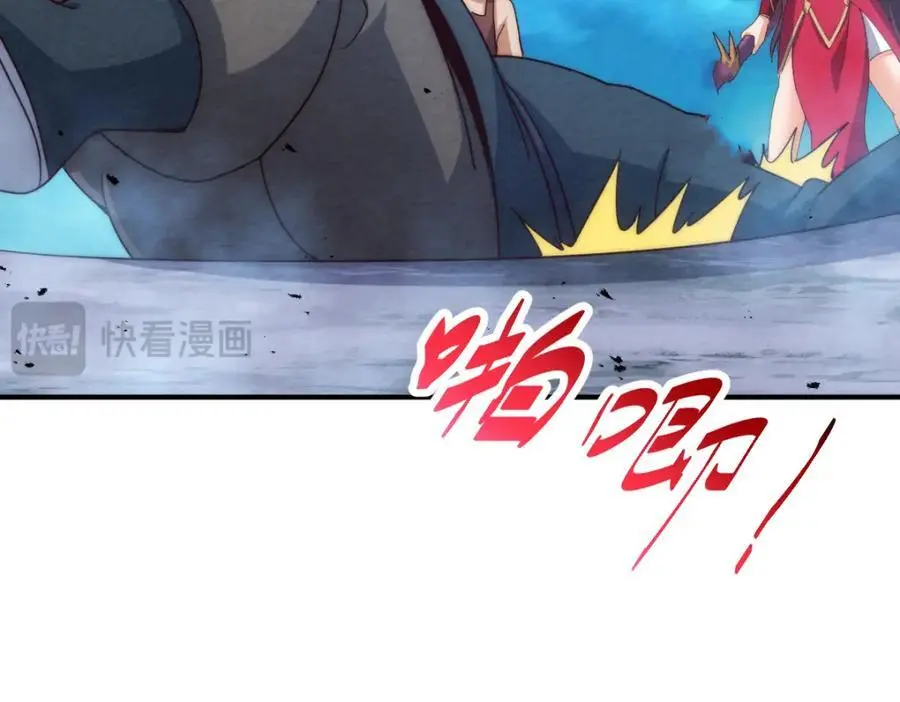第282话 大战封魔城 第118页