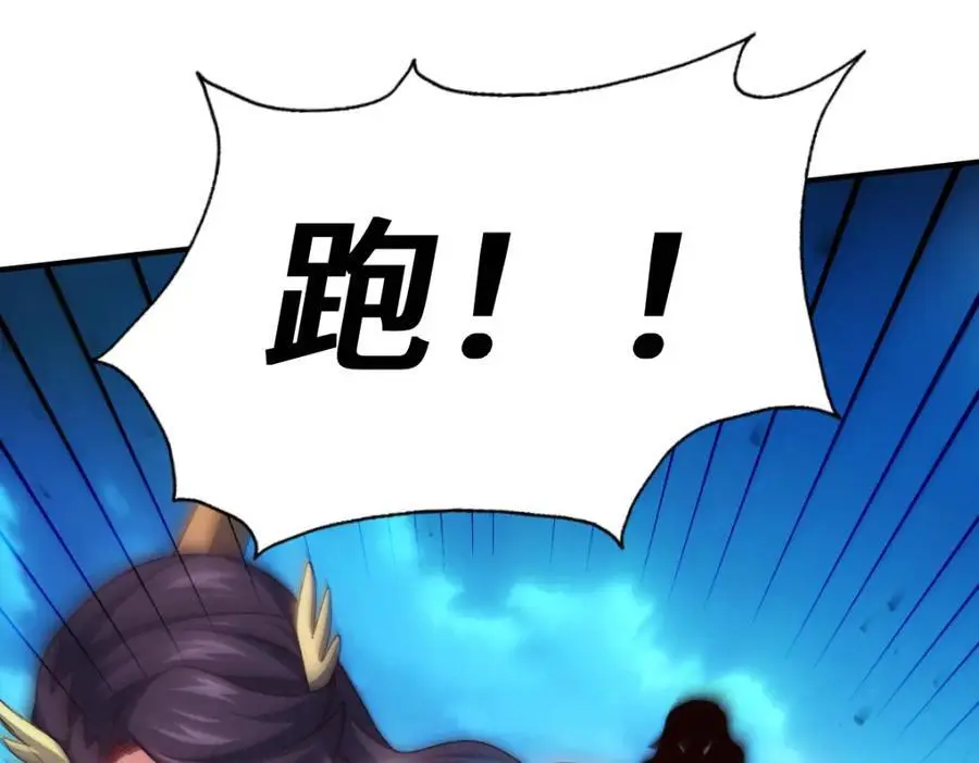 第282话 大战封魔城 第119页