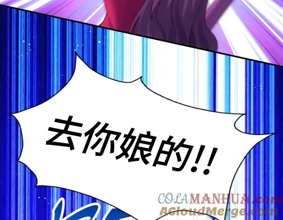 第282话 大战封魔城 第125页